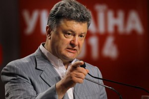 Порошенко ожидает от России отмены решения о вводе войск в Украину