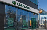 Сбербанк обжаловал европейские санкции в суде