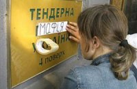 В Севастополе выявили хищения в сфере госзакупок на 1,7 млн грн