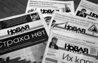 Російська "Нова газета" заявила про хімічну атаку на будівлю редакції