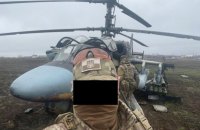Бійці Сил оборони України збили ще один ворожий вертоліт