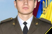На передовой погиб 20-летний военный из Львовской области