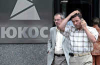 Колишніх акціонерів ЮКОС зобов'язали виплатити Росії близько €50 тис.