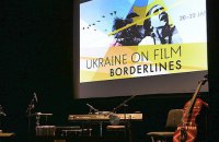 У Брюсселі пройшов фестиваль українського кіно