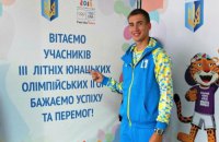 Іван Тищенко завоював для України друге "золото" юнацьких Олімпійських ігор-2018