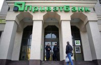 Приватбанк: комедія народним коштом