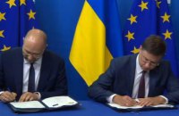 Украина подписала меморандум с ЕС о получении 1,2 млрд евро макрофинансовой помощи