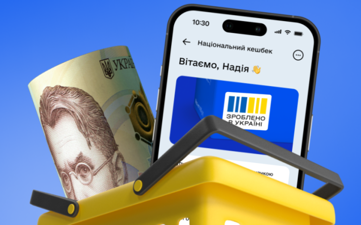 За грудень українці накопичили 436 мільйонів гривень Національного кешбеку 