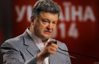 Порошенко заборонив Путіну називати Януковича легітимним
