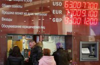 Рубль і фондовий ринок Росії впали через "драконівські" санкції США