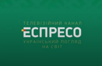 Телеканал "Эспрессо" обвинил Нацсовет в политическом преследовании