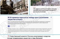 Слідчий комітет РФ звинувачує Україну у так званому "геноциді на Донбасі", – ЦПД