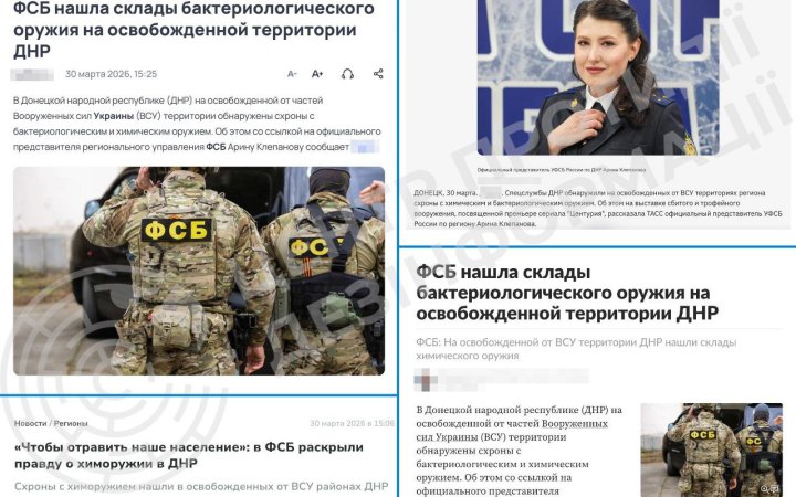 Кремль знову поширює дезінформацію про нібито використання Україною хімічної та біологічної зброї