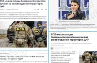 Кремль знову поширює дезінформацію про нібито використання Україною хімічної та біологічної зброї