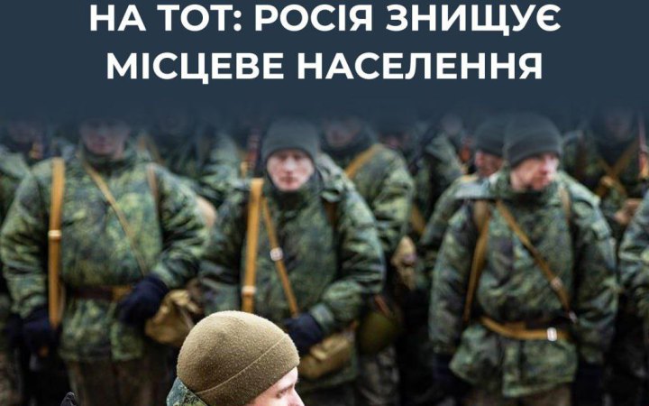 ЦПД: Росія розгорнула тотальну примусову мобілізацію на ТОТ Донецької та Луганської областей