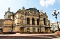 Національна опера України оголосила репертуар на квітень