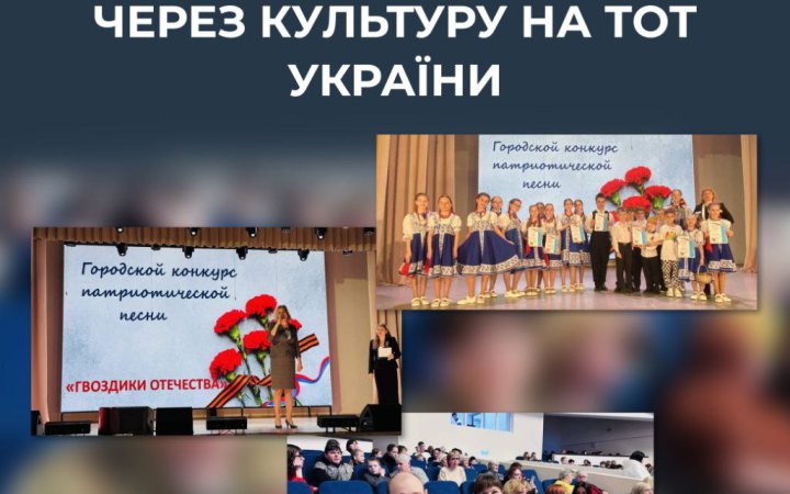 ЦПД: росіяни на ТОТ Донеччини продовжують мілітаризувати дітей через пісенні конкурси