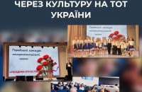 ЦПД: росіяни на ТОТ Донеччини продовжують мілітаризувати дітей через пісенні конкурси