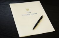 Порошенко запросив 13 європейців до написання нової Конституції