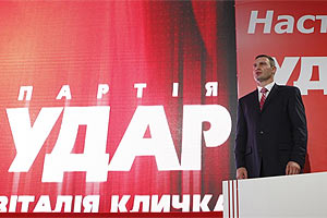 "Удар" оприлюднив список кандидатів у народні депутати