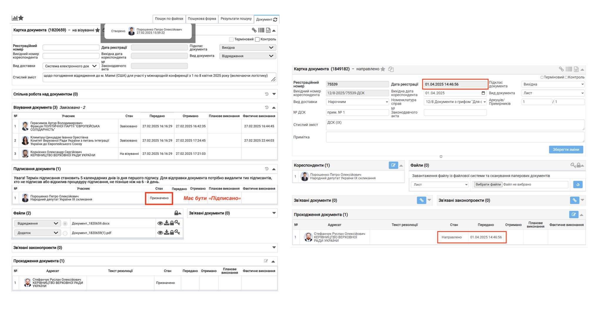 скриншот із ЄАС