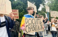 Мітинг на підтримку НАБУ/САП проходить біля Ради, де сьогодні мають голосувати за відновлення їхньої незалежності 