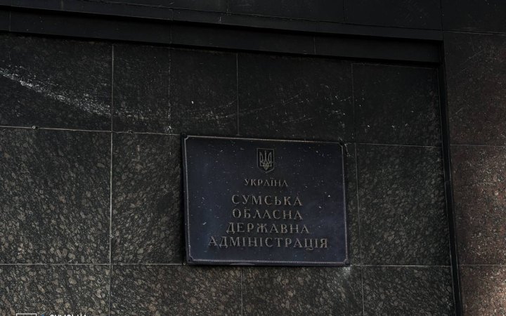 Ворог знову вдарив по будівлі Сумської ОВА, є поранені