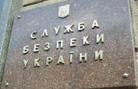 СБУ задержала двух российских диверсантов, планировавших беспорядки в Луганске
