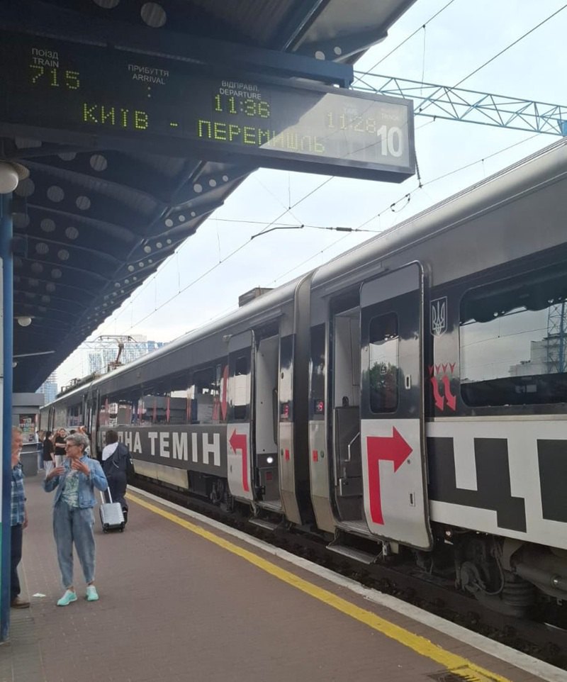 Потяг Київ - Перемишль