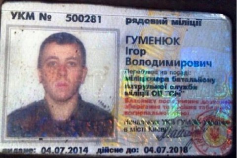 Печерский суд продлил содержание Гуменюка под стражей до 7 февраля