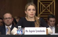Дочь Тимошенко попросила Сенат США повлиять на "врагов демократии" (Текст выступления)