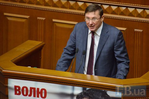 Луценко обязался провести заочный суд над Януковичем