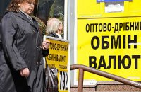Украинцы в феврале купили валюты на $370 млн