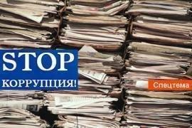 "Коррупция - СТОП!": Прокуратура рассмотрела материалы по коррупции в Одесской области
