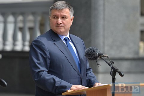 Аваков выступил против свободного ношения оружия