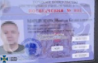 На Київщині викрили ділків, які продавали ухилянтам "консульські" посвідчення для виїзду за кордон
