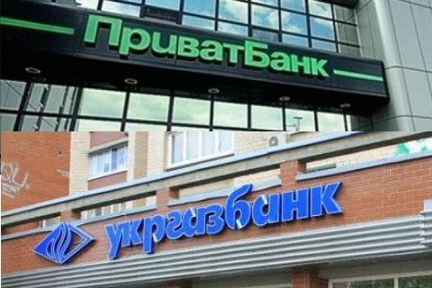 Продаж Укргазбанку заплановано на 2020 рік, ПриватБанку - на 2022 рік