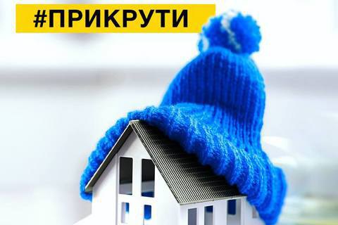 Порошенко лично поддержал призыв "Нафтогаза" уменьшить температуру в домах на один градус