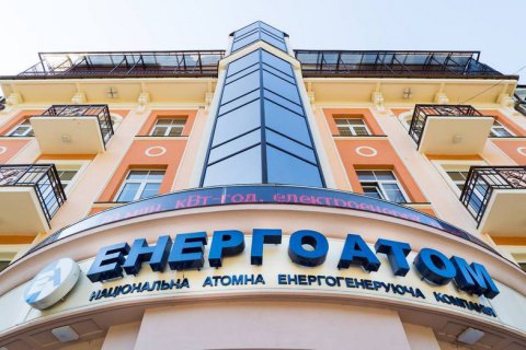 "Энергоатом" считает увольнение Недашковского безосновательным