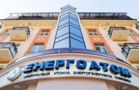 "Энергоатом" считает увольнение Недашковского безосновательным