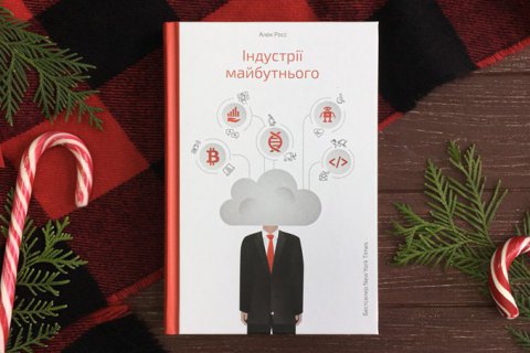 П'ять корисних книг про економіку