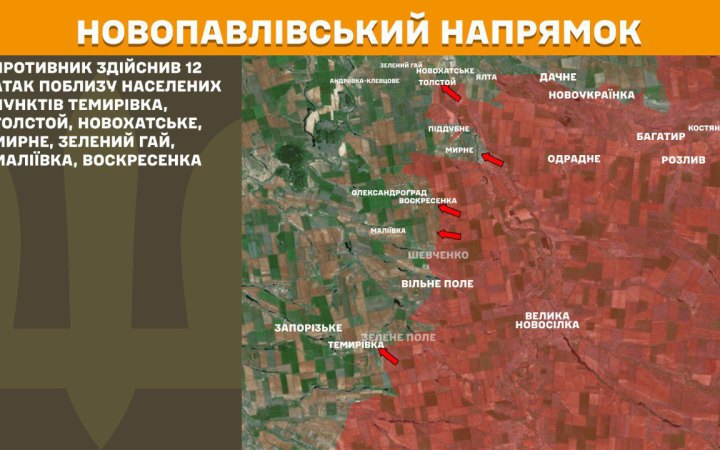 Сили оборони: спроби ворога перетнути адмінкордон в Дніпропетровській області — невдалі
