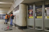 Станцію метро "Майдан Незалежності" в Києві закрили через повідомлення про мінування