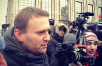 Навальний пропонує ввести в кримінальний кодекс статтю про незаконне збагачення