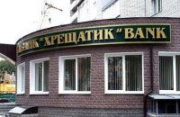 Верховный суд признал нарушения при ликвидации банка "Хрещатик"