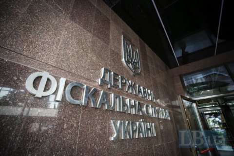В Киеве ликвидирован "конвертационный центр" с оборотом более 120 млн грн, - ГФС