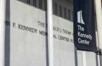 Президент Центру Кеннеді вимагатиме $1 млн від музиканта, який скасував різдвяний виступ