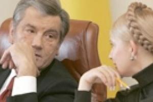 Ющенко поручил Тимошенко разработать программу газовых реформ