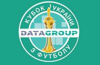 Жеребкування наступного раунду Кубка України відбудеться в п'ятницю