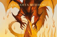 Що почитати: 11 новинок художньої літератури